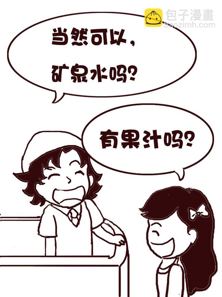 娜娜的愚樂生活 - 娜娜的愚樂生活 第5集 - 1