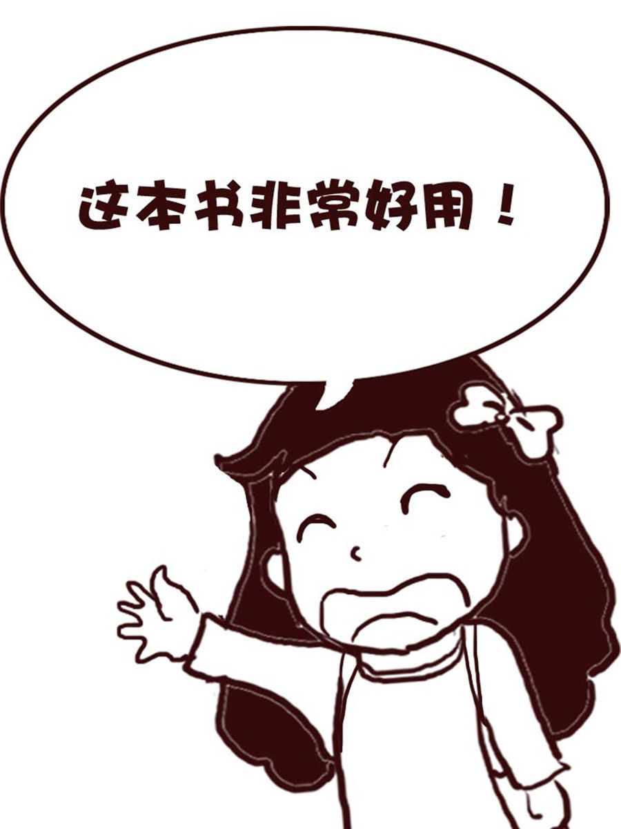 娜娜的愚乐生活 第41集-第41话