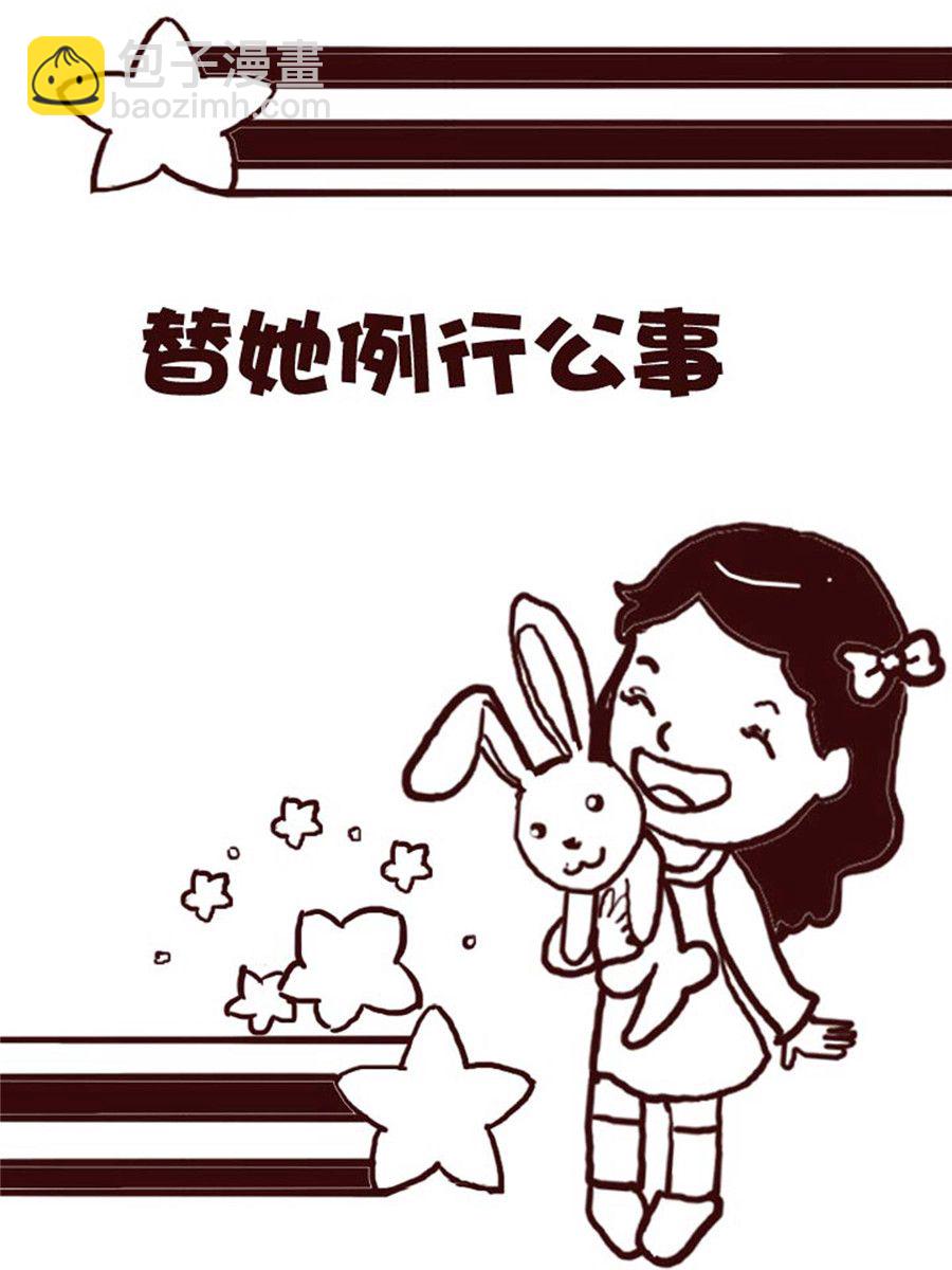 娜娜的愚乐生活 第41集-第41话