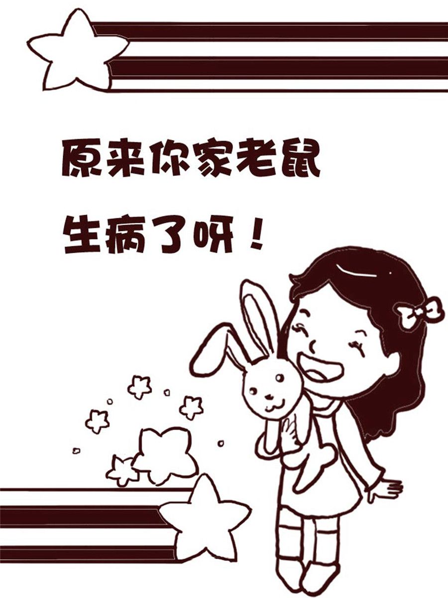 娜娜的愚乐生活 第43集-第43话