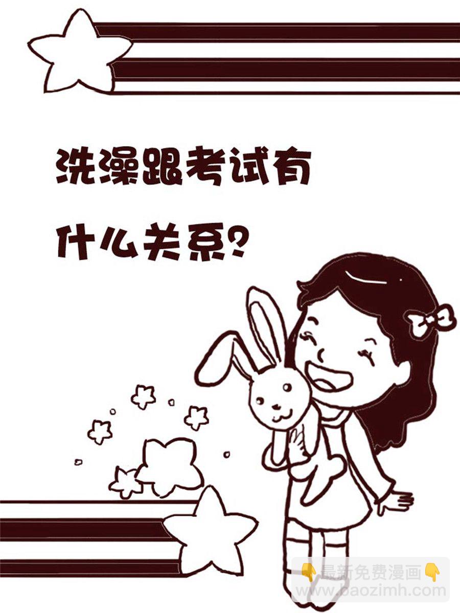 娜娜的愚乐生活 第43集-第43话