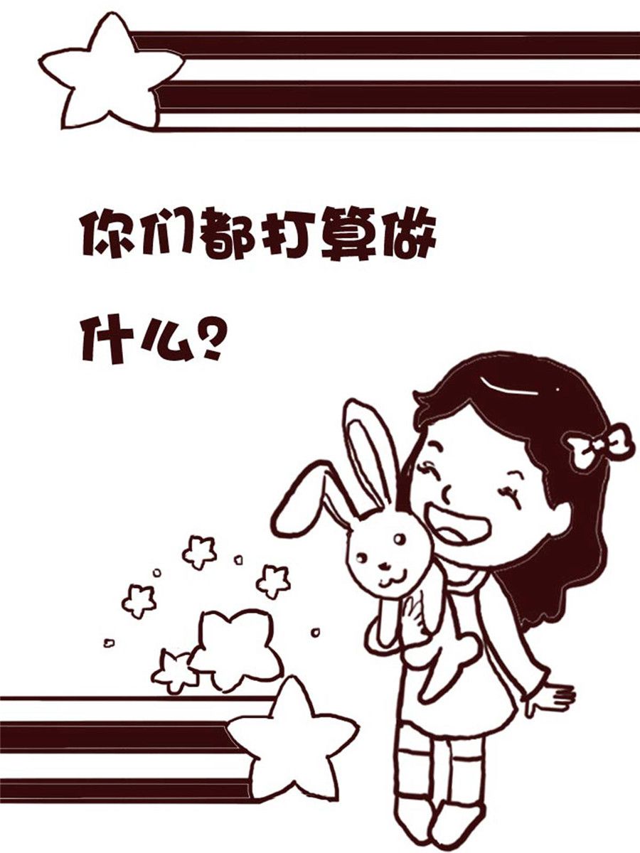 娜娜的愚乐生活 第45集-第45话