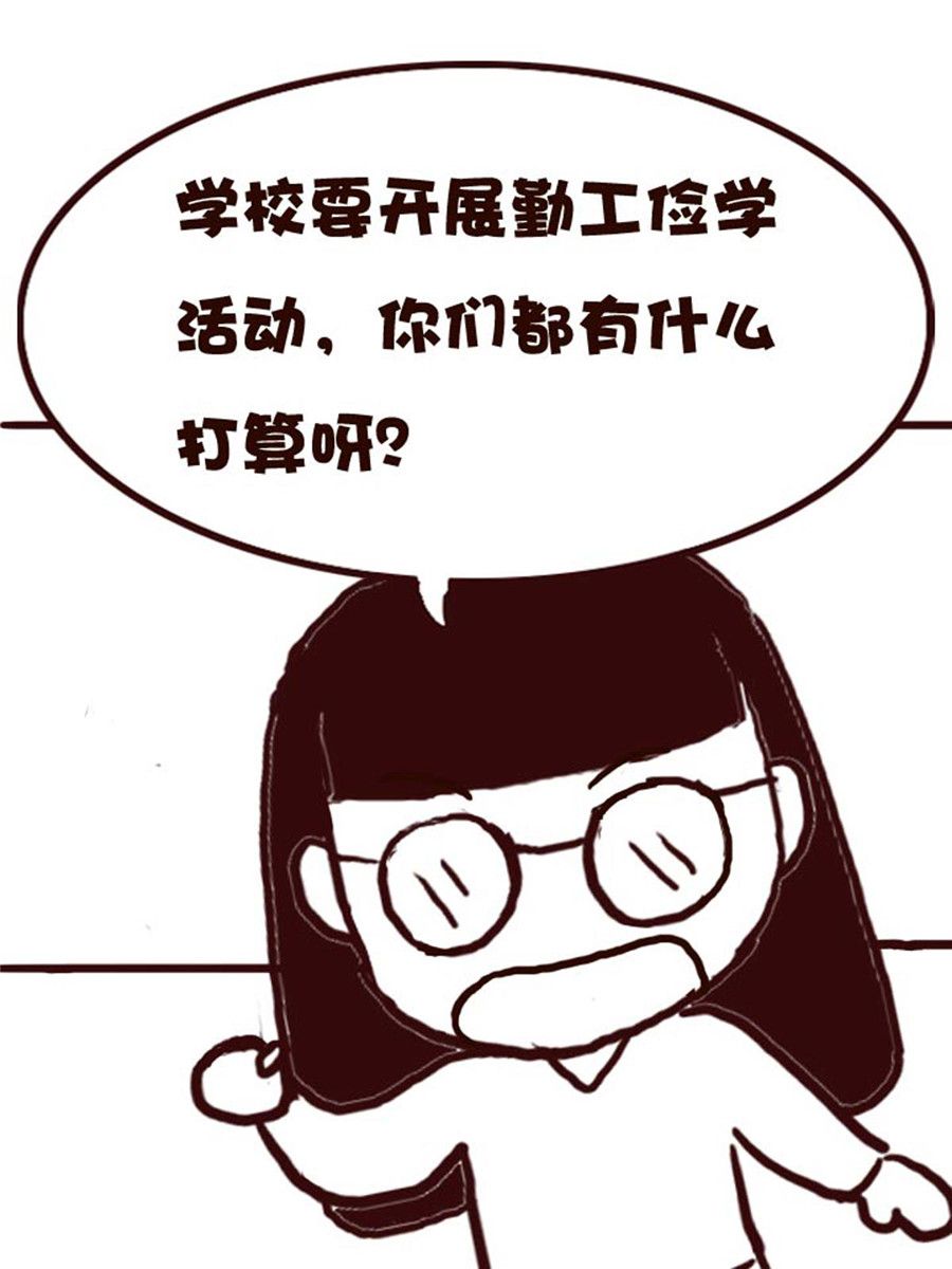 娜娜的愚乐生活 第45集-第45话