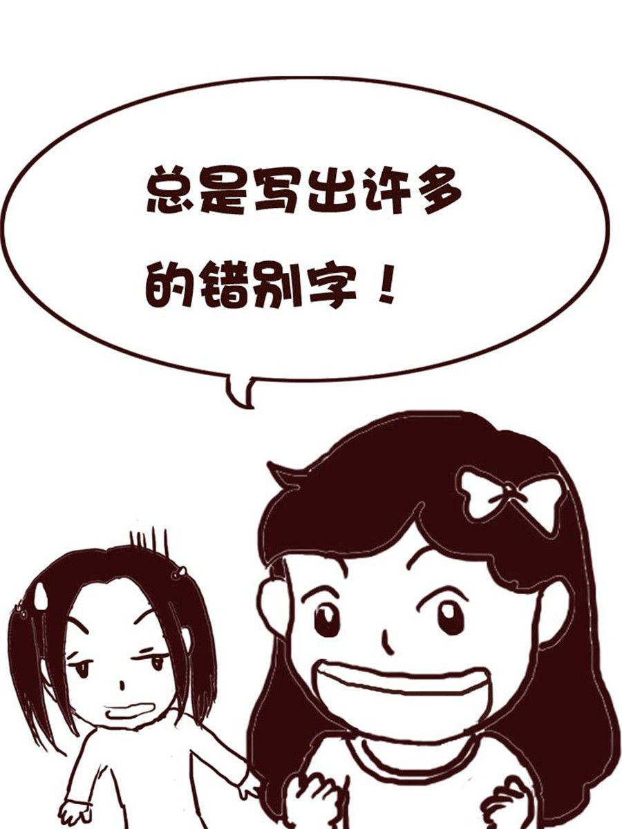 娜娜的愚樂生活 - 娜娜的愚樂生活 第49集 - 1