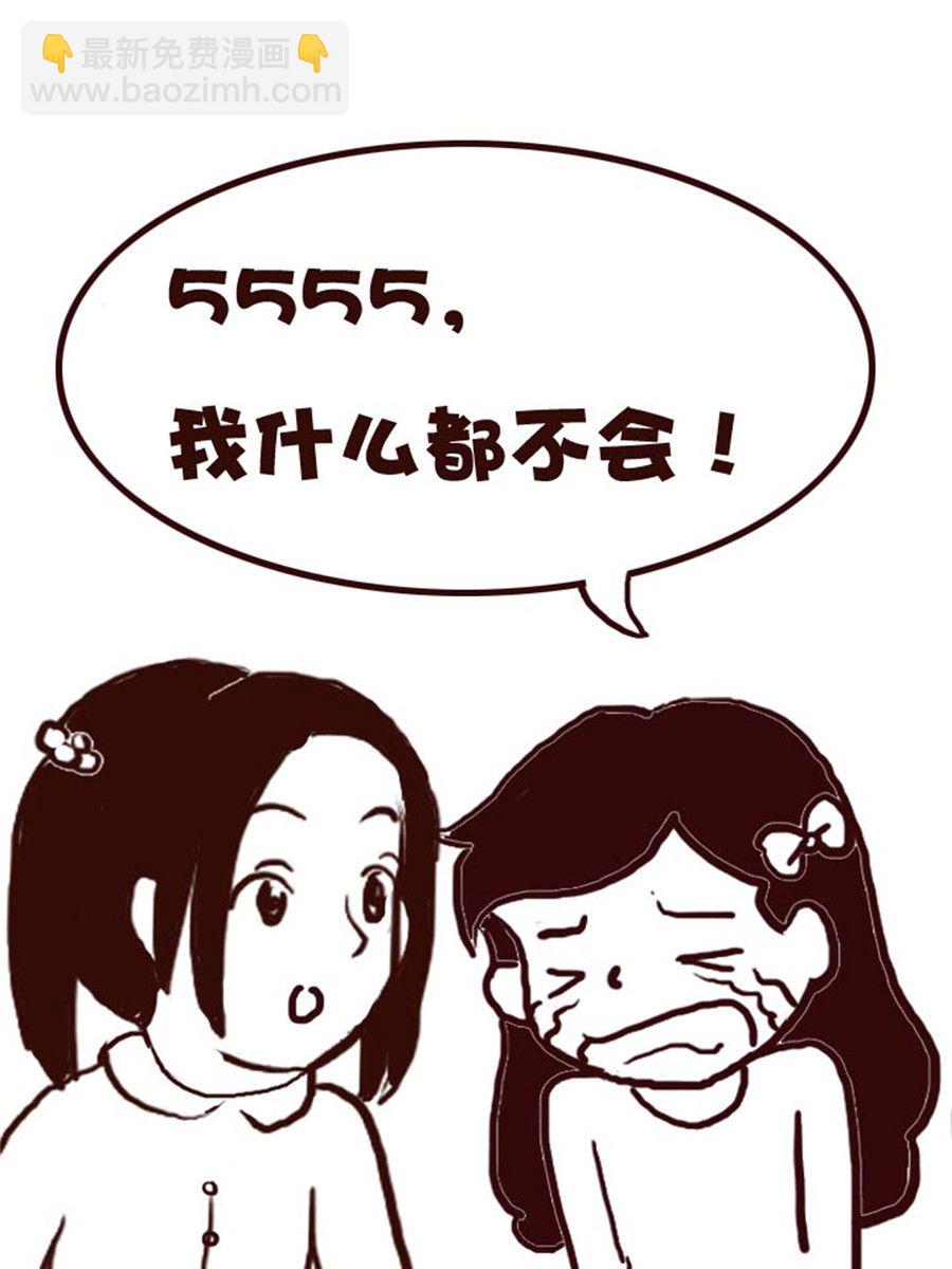 娜娜的愚樂生活 - 娜娜的愚樂生活 第51集 - 2
