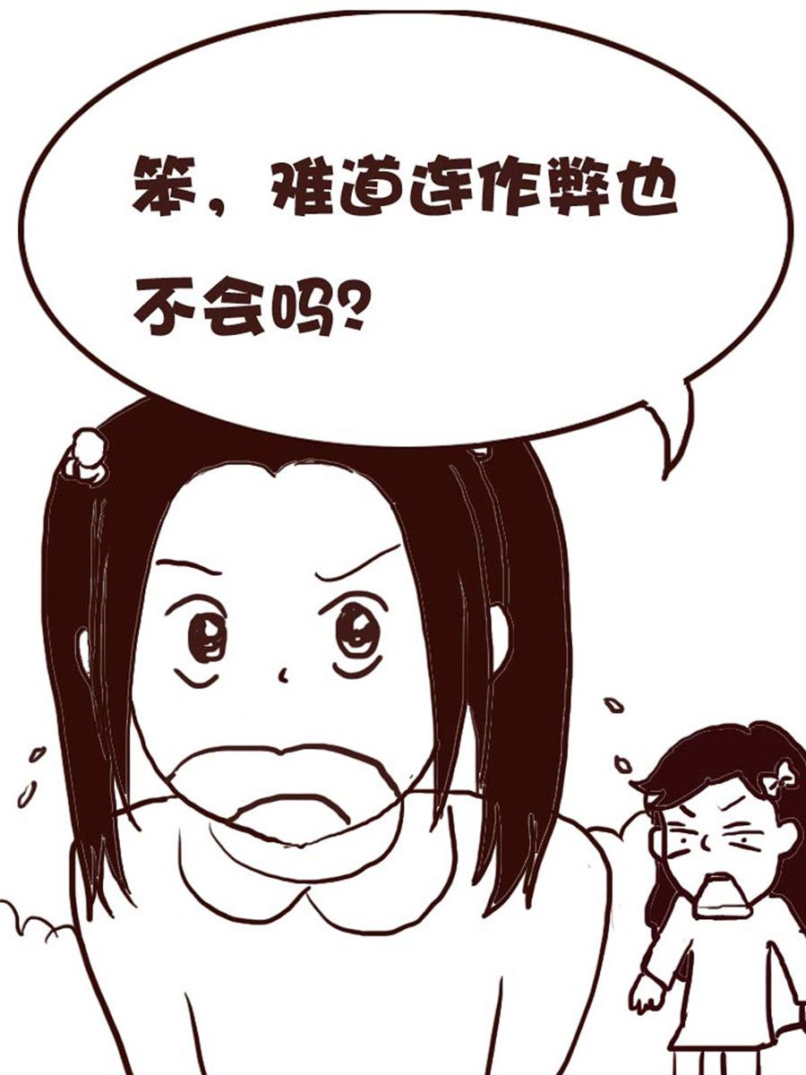 娜娜的愚樂生活 - 娜娜的愚樂生活 第51集 - 3