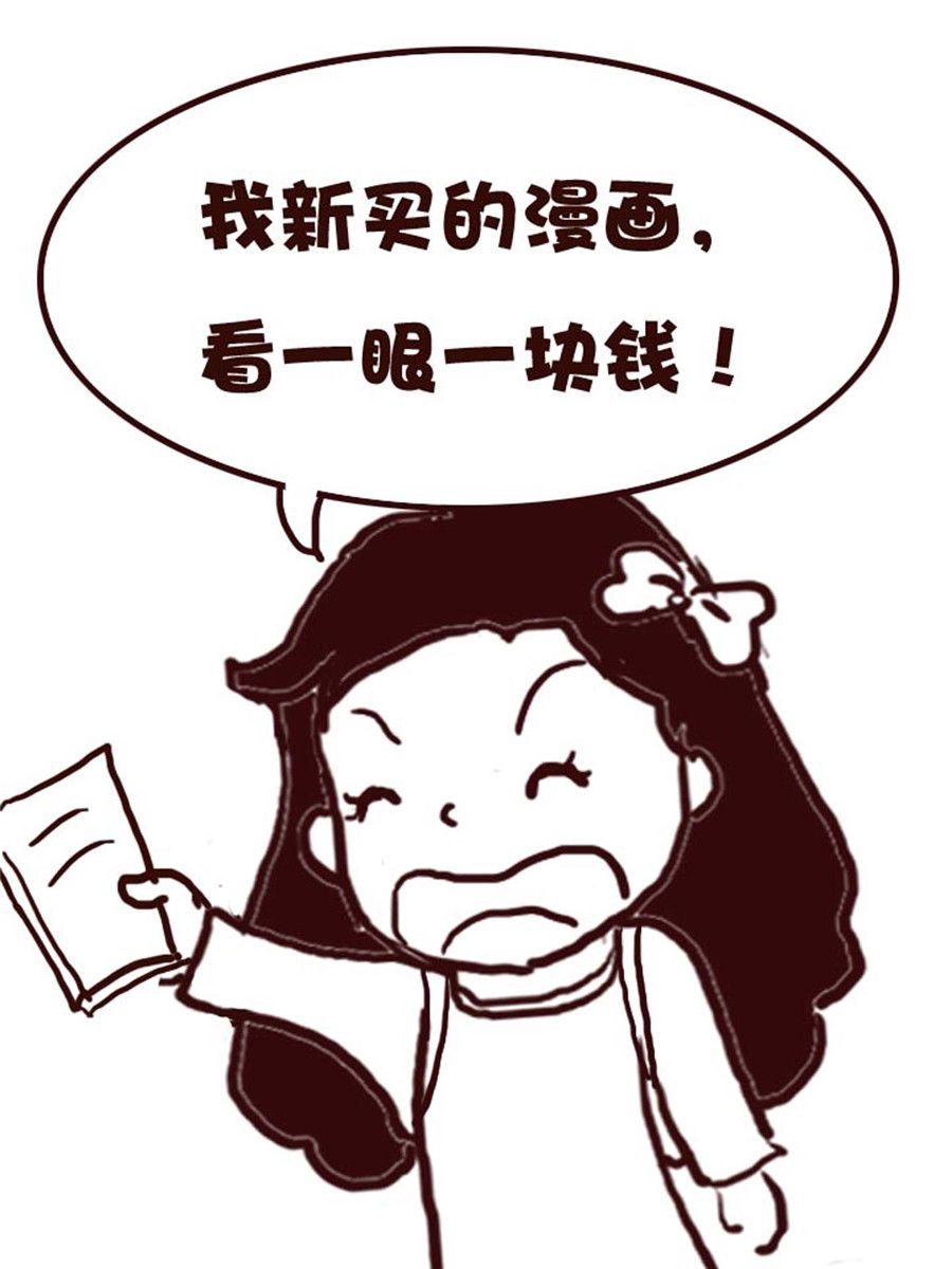 娜娜的愚樂生活 - 娜娜的愚樂生活 第51集 - 1