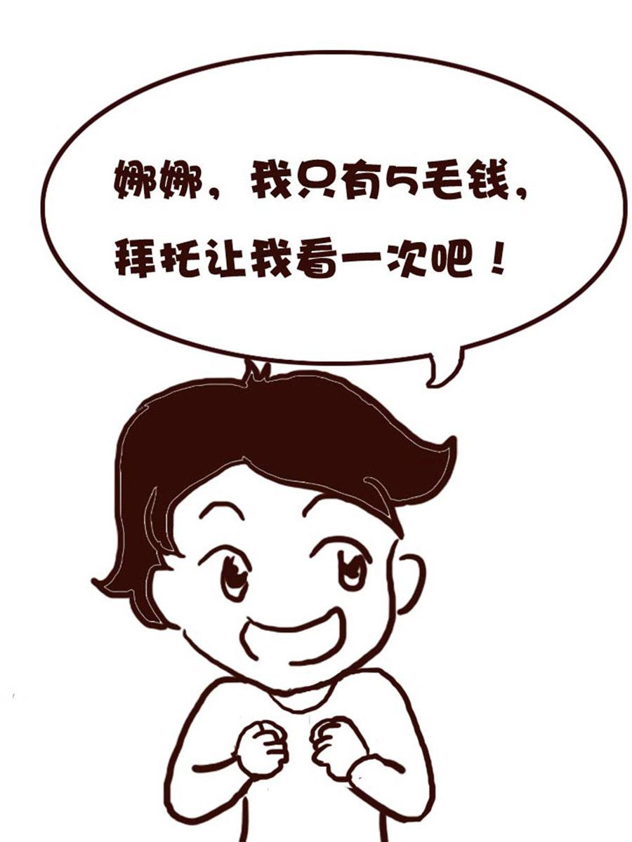 娜娜的愚樂生活 - 娜娜的愚樂生活 第51集 - 2