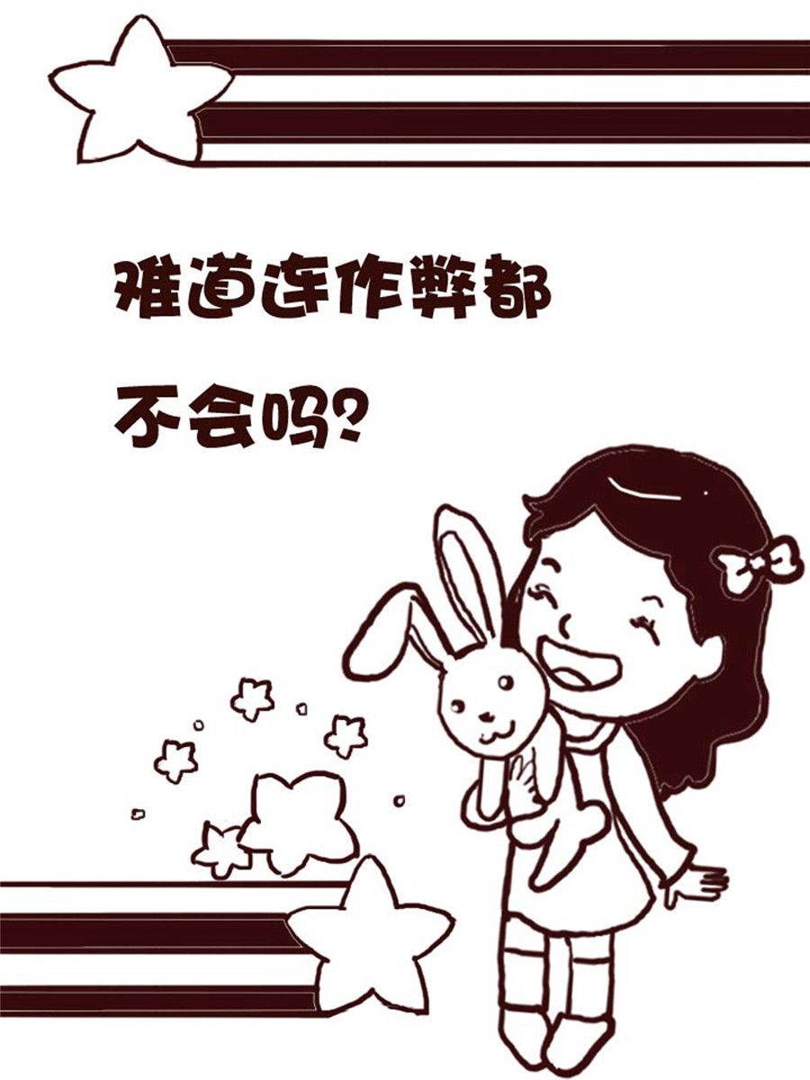 娜娜的愚樂生活 - 娜娜的愚樂生活 第51集 - 3