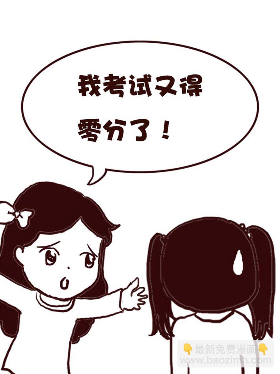 娜娜的愚樂生活 - 娜娜的愚樂生活 第51集 - 4