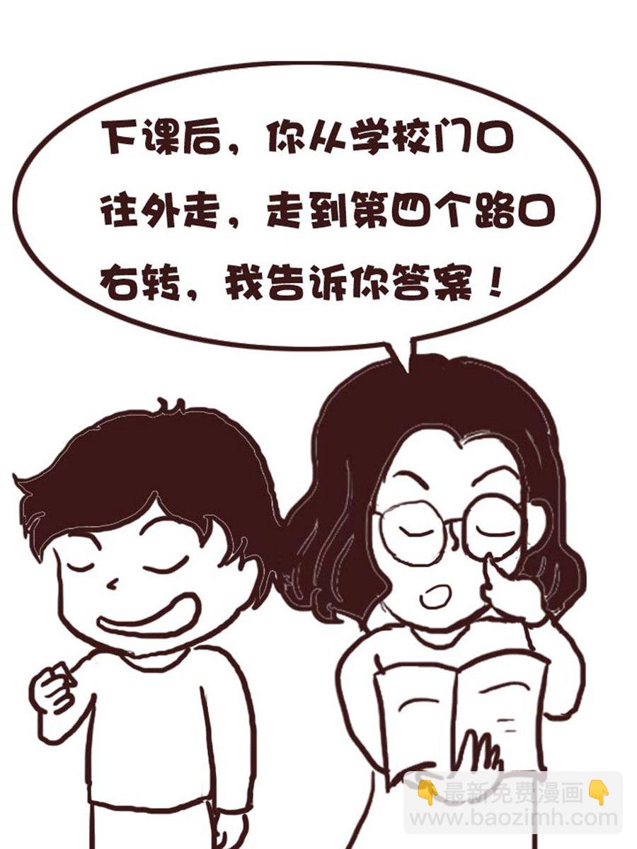 娜娜的愚乐生活 第53集-第53话