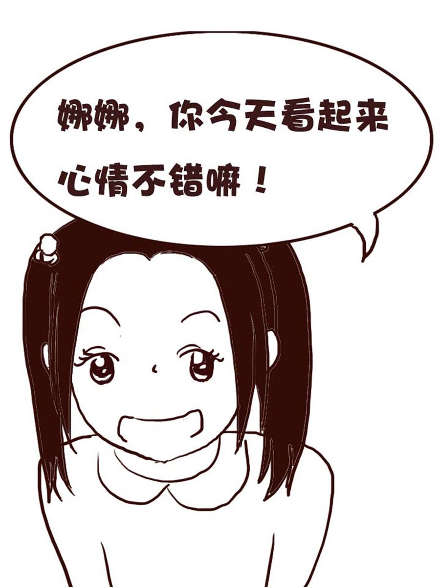 娜娜的愚乐生活 第53集-第53话