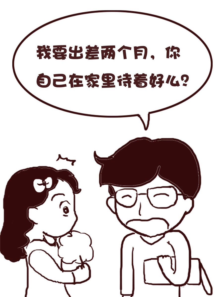 娜娜的愚樂生活 - 娜娜的愚樂生活 第55集 - 2