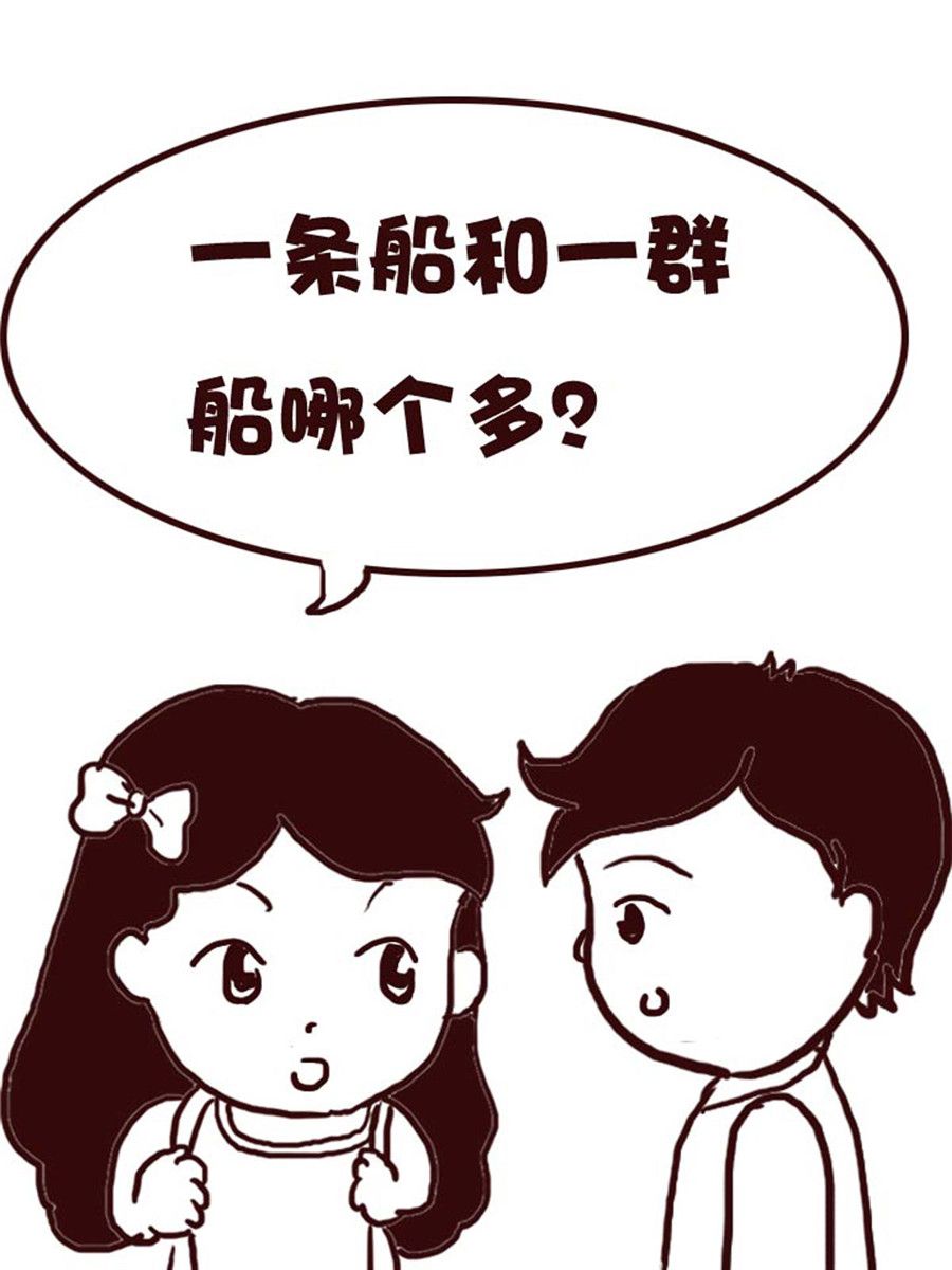 娜娜的愚樂生活 - 娜娜的愚樂生活 第55集 - 2