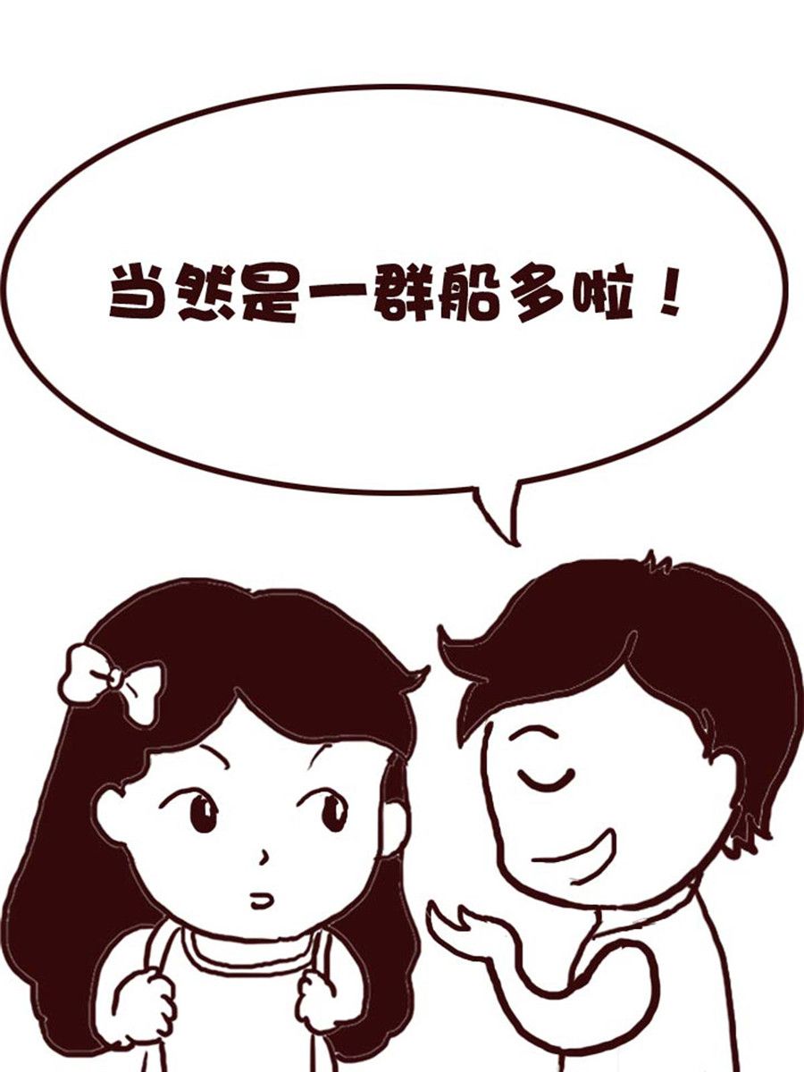 娜娜的愚樂生活 - 娜娜的愚樂生活 第55集 - 3