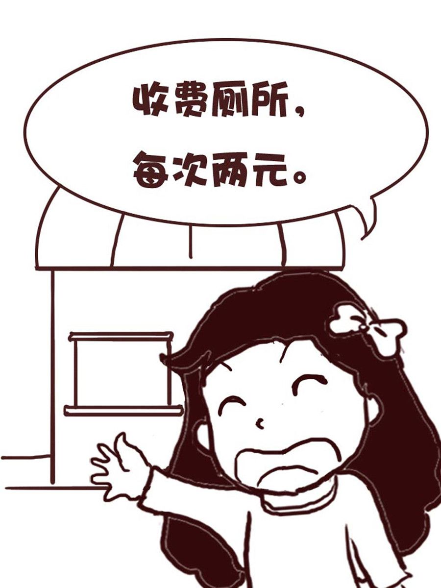 娜娜的愚樂生活 - 娜娜的愚樂生活 第55集 - 3