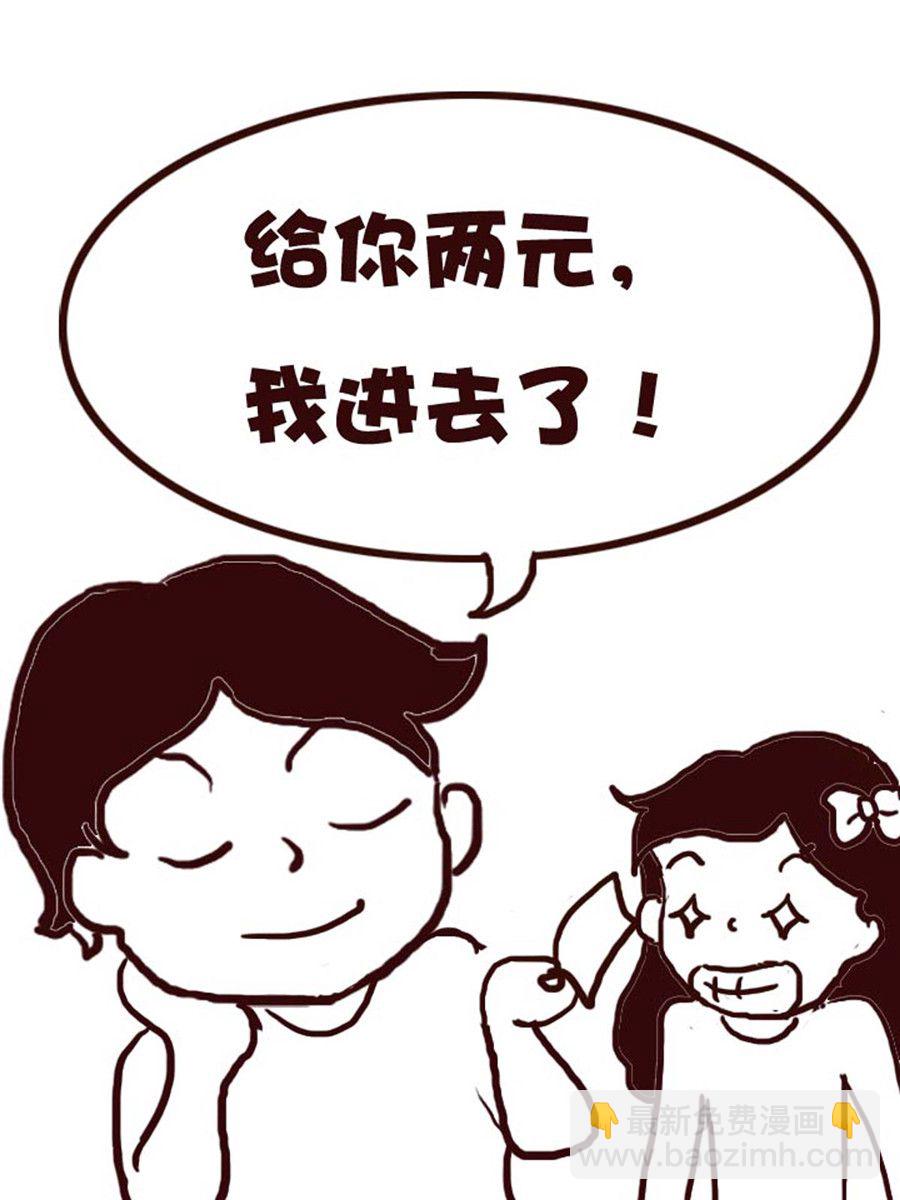 娜娜的愚樂生活 - 娜娜的愚樂生活 第55集 - 4