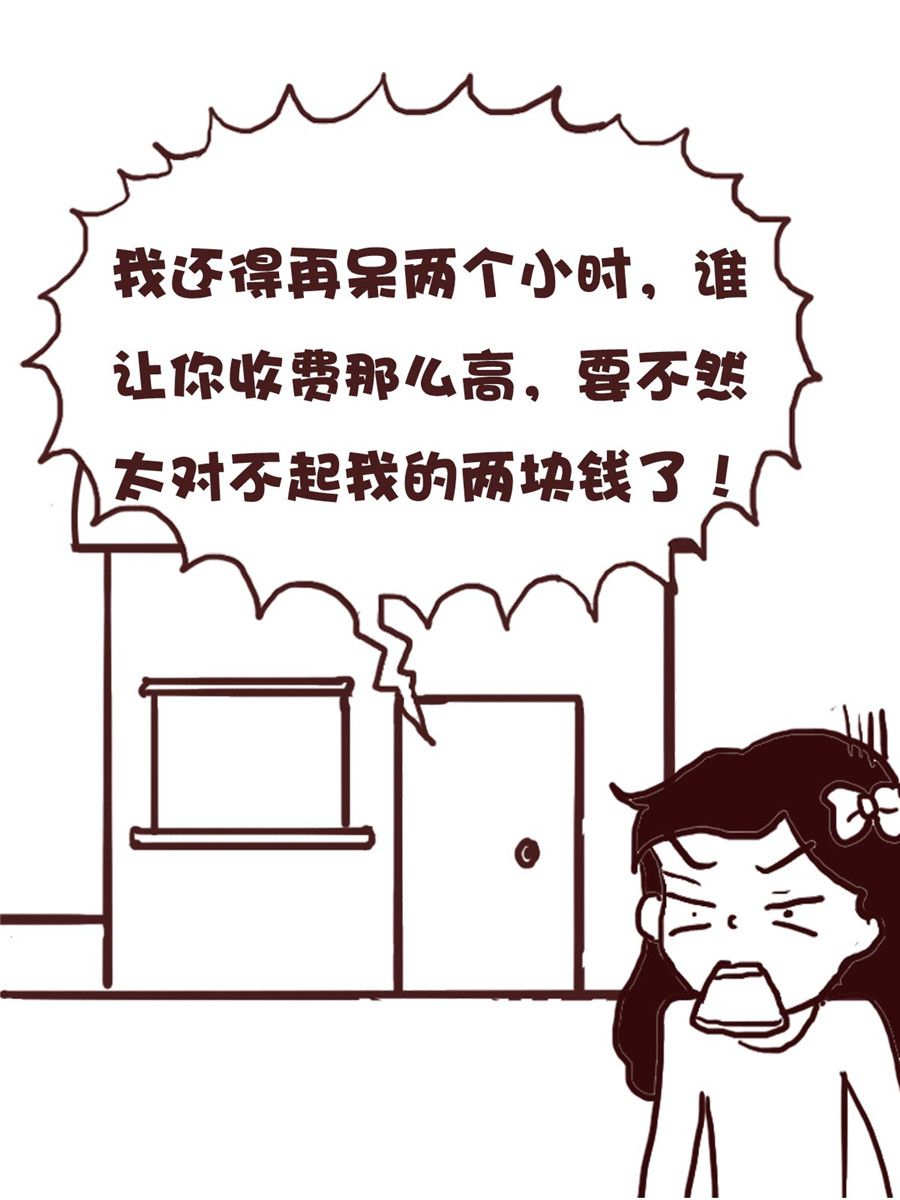 娜娜的愚樂生活 - 娜娜的愚樂生活 第55集 - 3