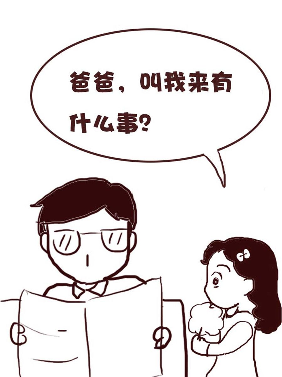 娜娜的愚樂生活 - 娜娜的愚樂生活 第55集 - 1