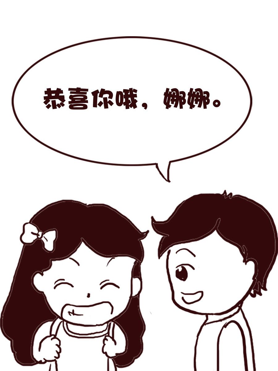 娜娜的愚乐生活 第57集-第57话