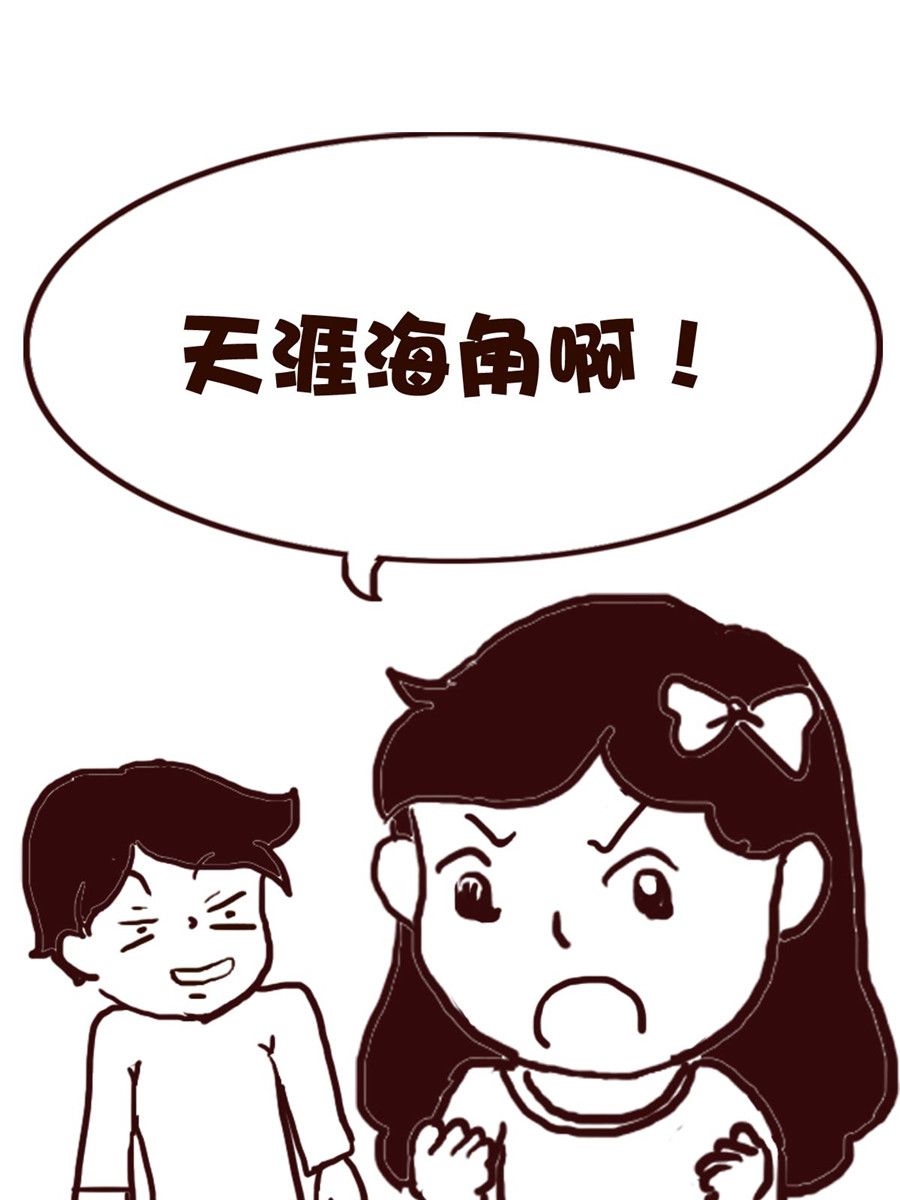 娜娜的愚乐生活 第59集-第59话