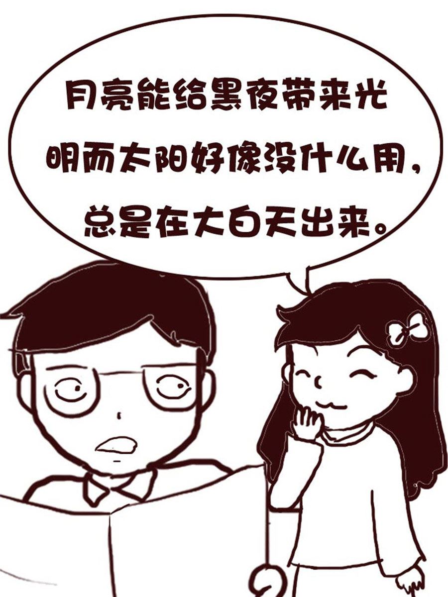 娜娜的愚乐生活 第7集-第7话