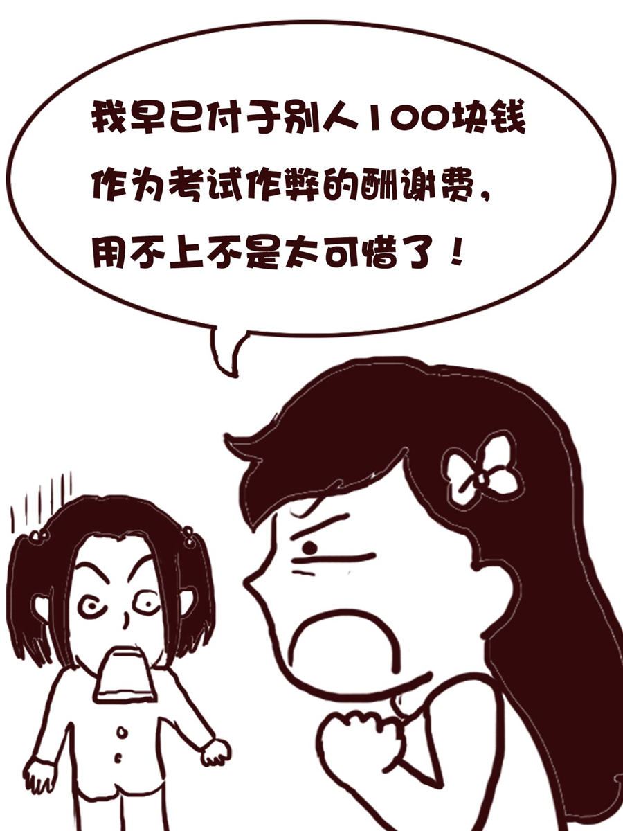 娜娜的愚乐生活 第65集-第65话