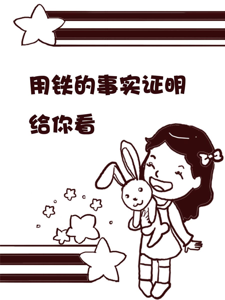 娜娜的愚乐生活 第65集-第65话