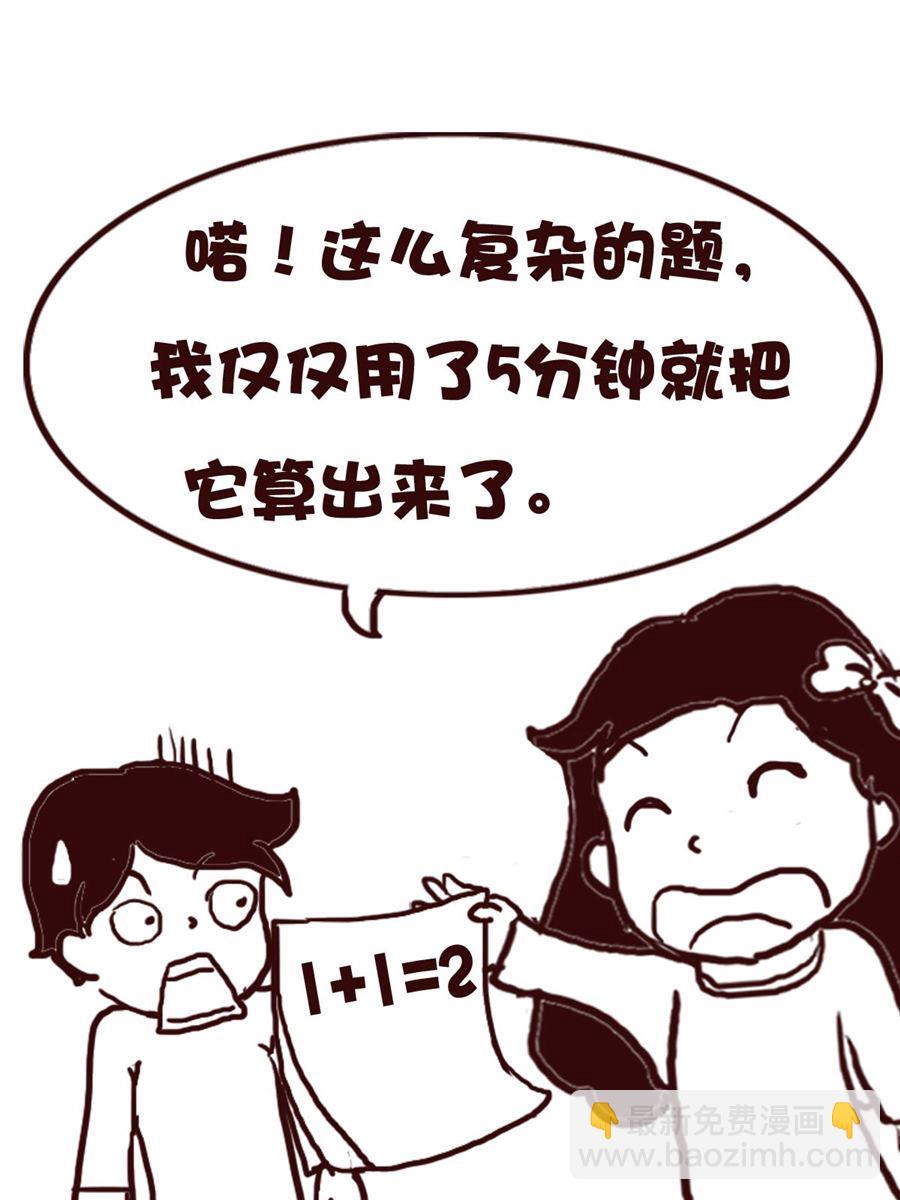 娜娜的愚乐生活 第65集-第65话