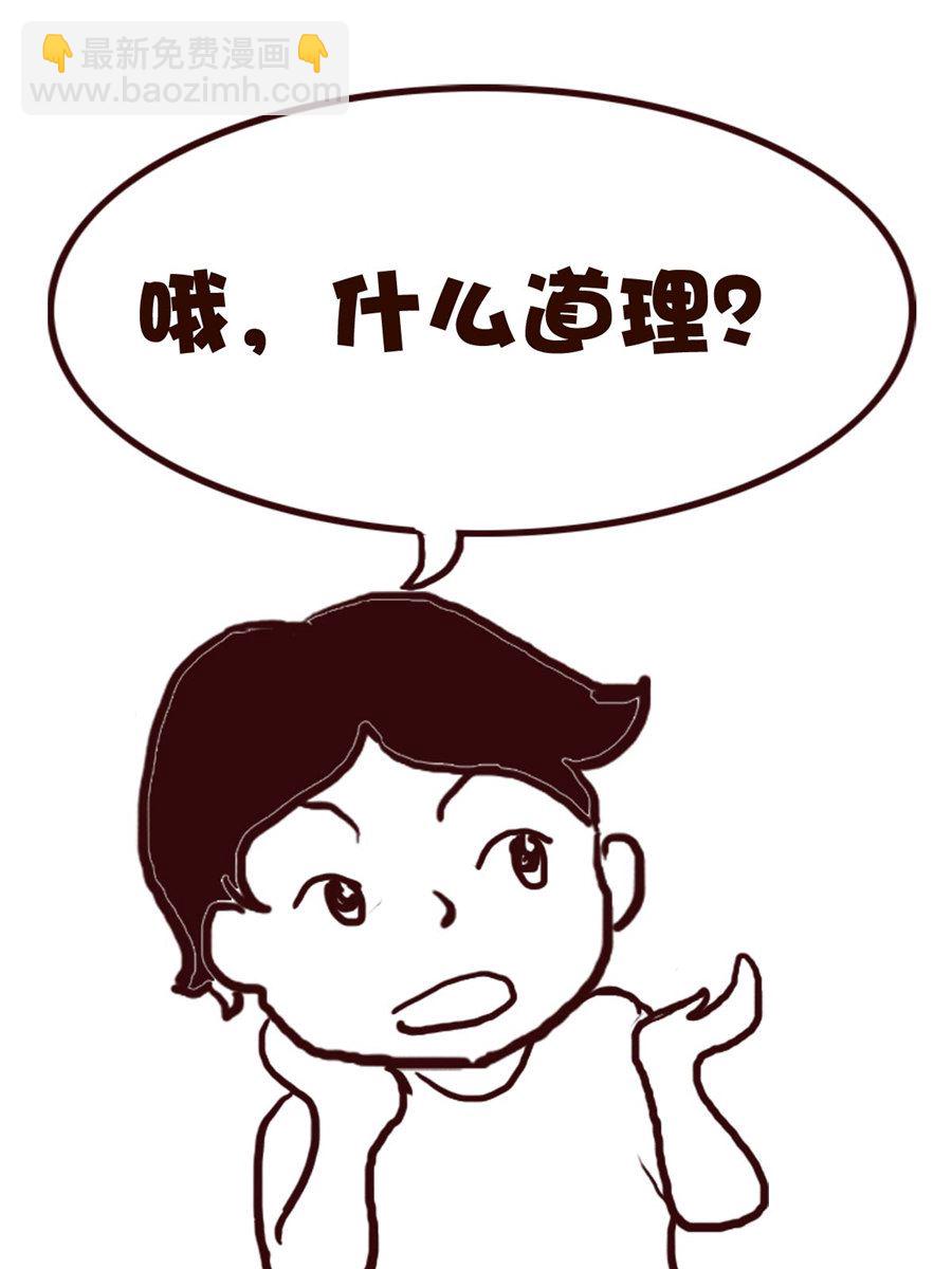 娜娜的愚乐生活 第67集-第67话