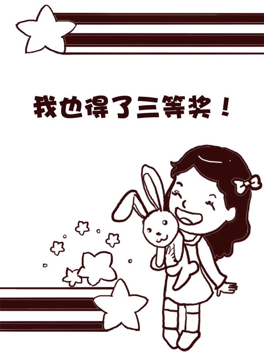 娜娜的愚乐生活 第67集-第67话