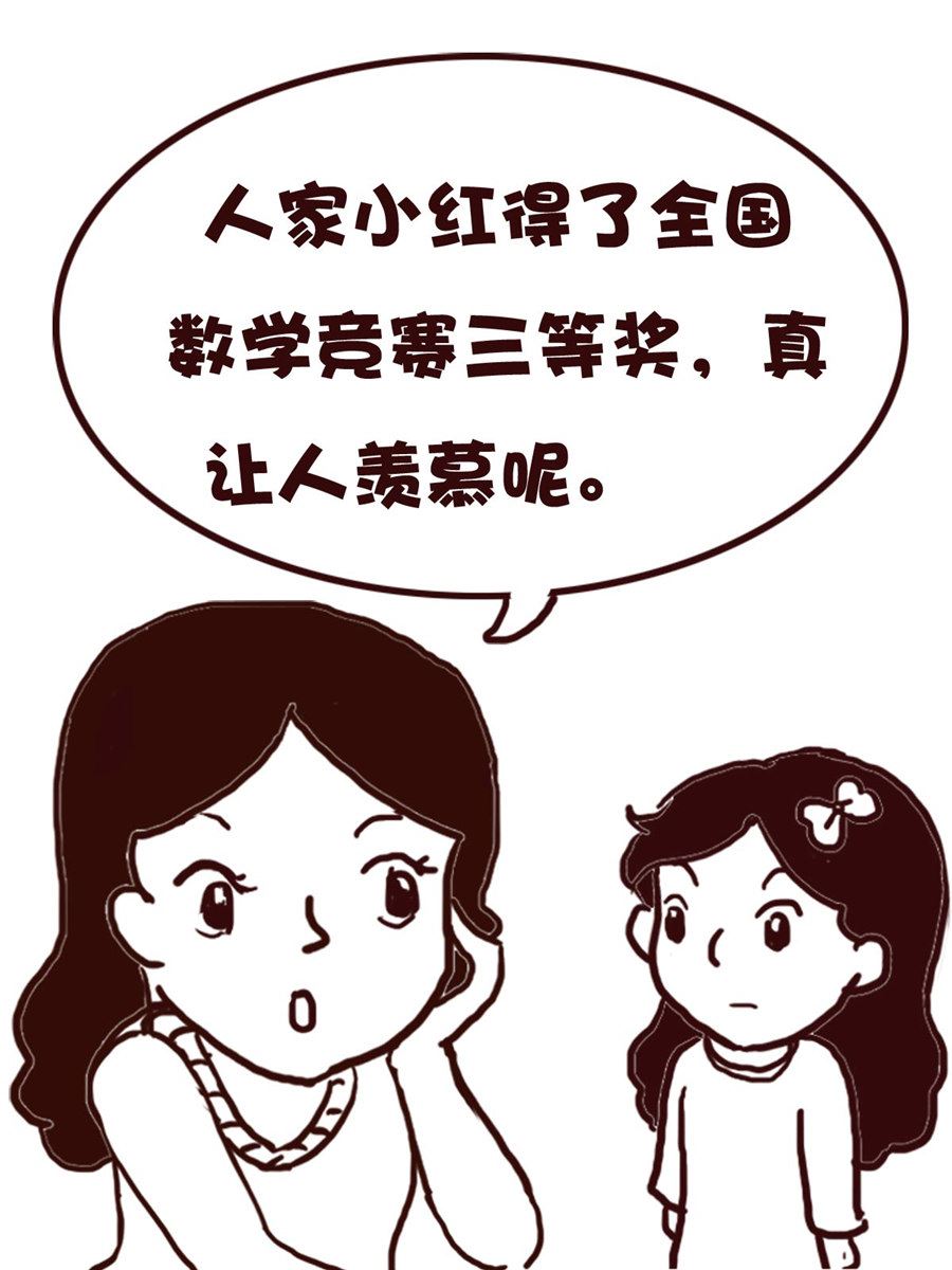 娜娜的愚乐生活 第67集-第67话