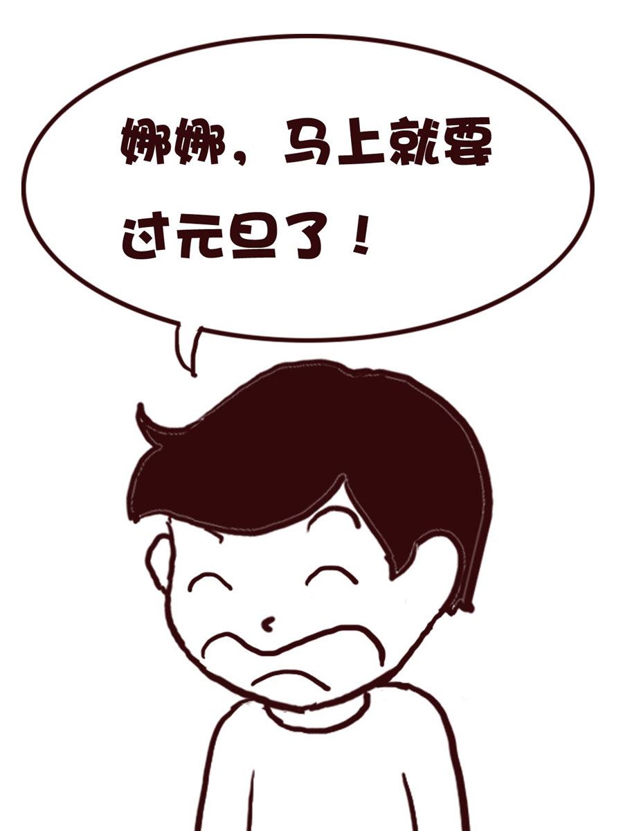 娜娜的愚乐生活 第69集-第69话