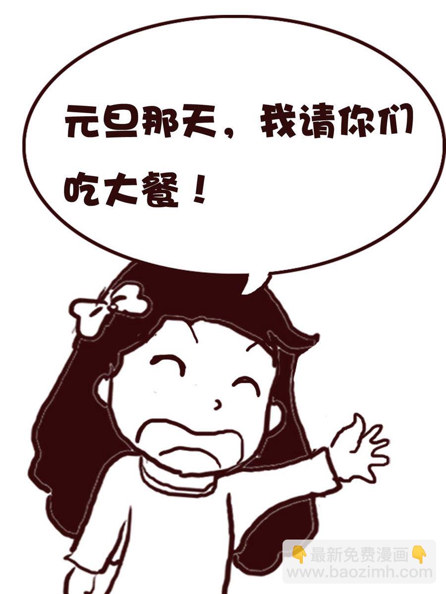 娜娜的愚乐生活 第69集-第69话