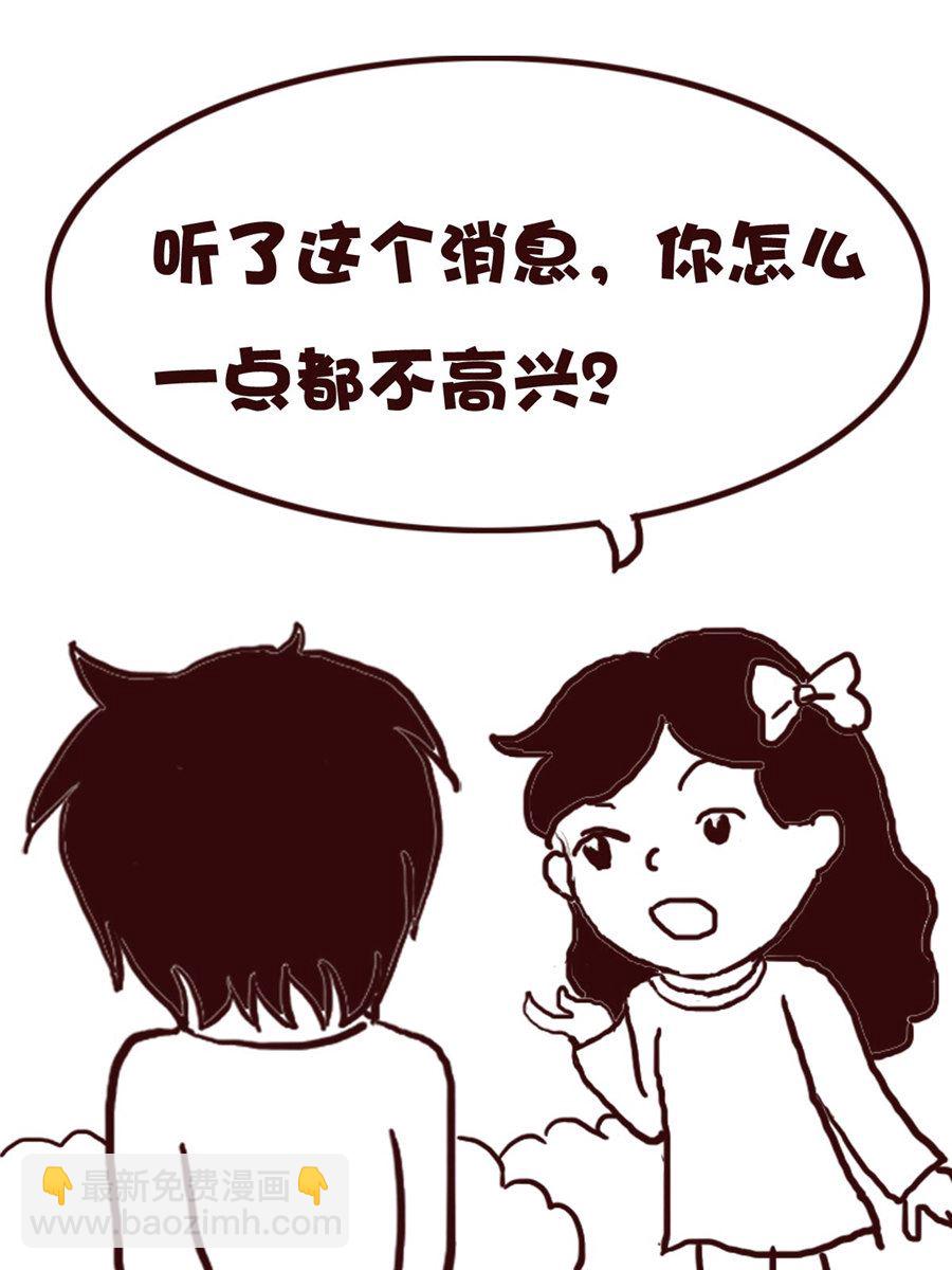 娜娜的愚乐生活 第69集-第69话