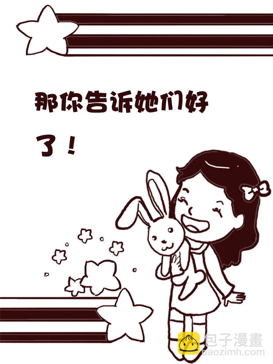 娜娜的愚乐生活 第71集-第71话