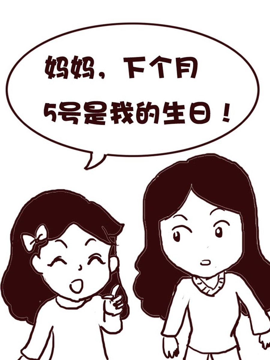 娜娜的愚乐生活 第9集-第9话