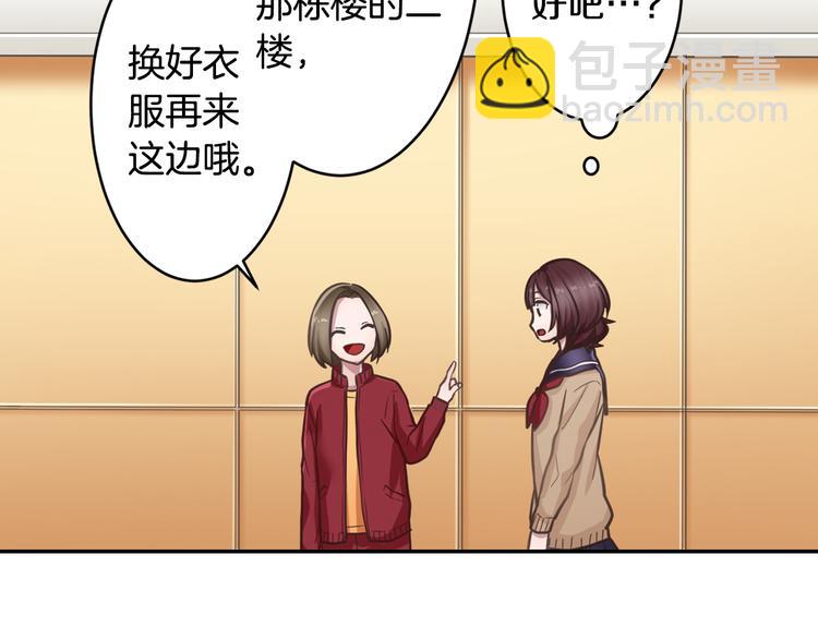 懦弱者的告白 - 第4話 我有事拜託你(2/2) - 1