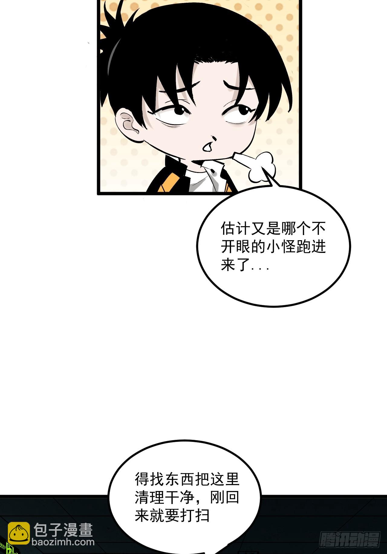 儺神方相（我有一座怪物研究所） - 6.浮屠妄語(1/2) - 3