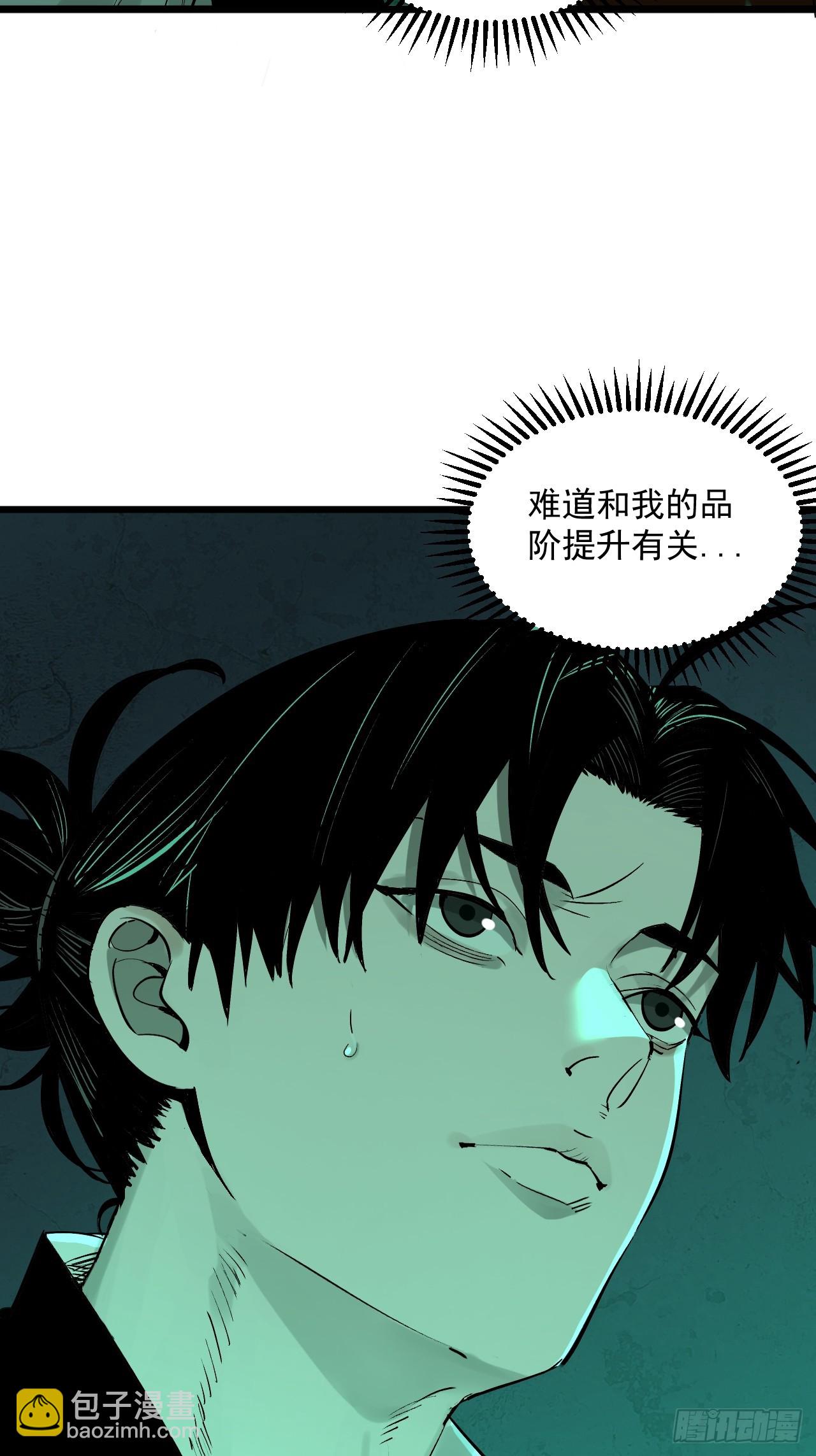 儺神方相（我有一座怪物研究所） - 6.浮屠妄語(1/2) - 7