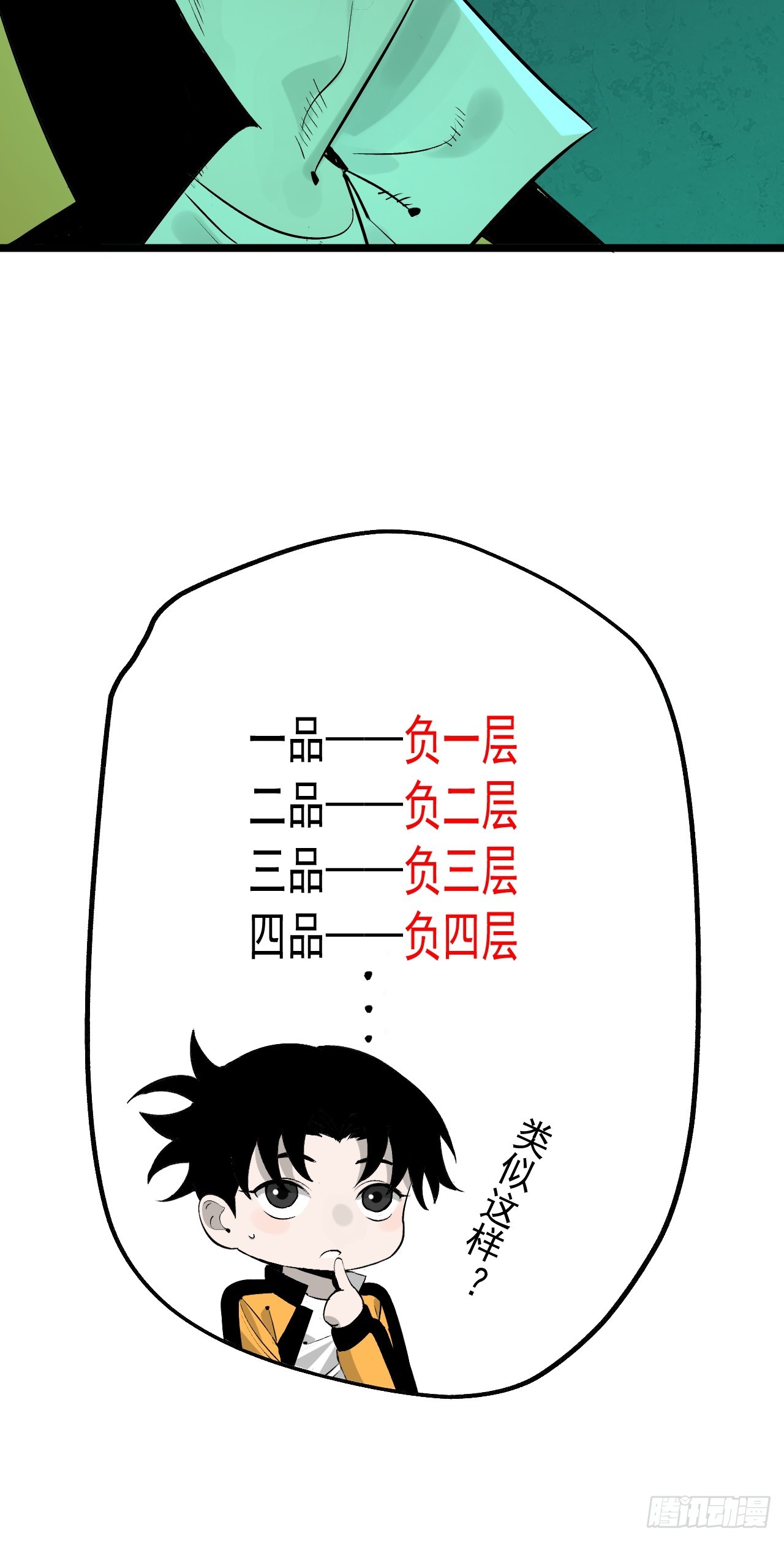 儺神方相（我有一座怪物研究所） - 6.浮屠妄語(1/2) - 8