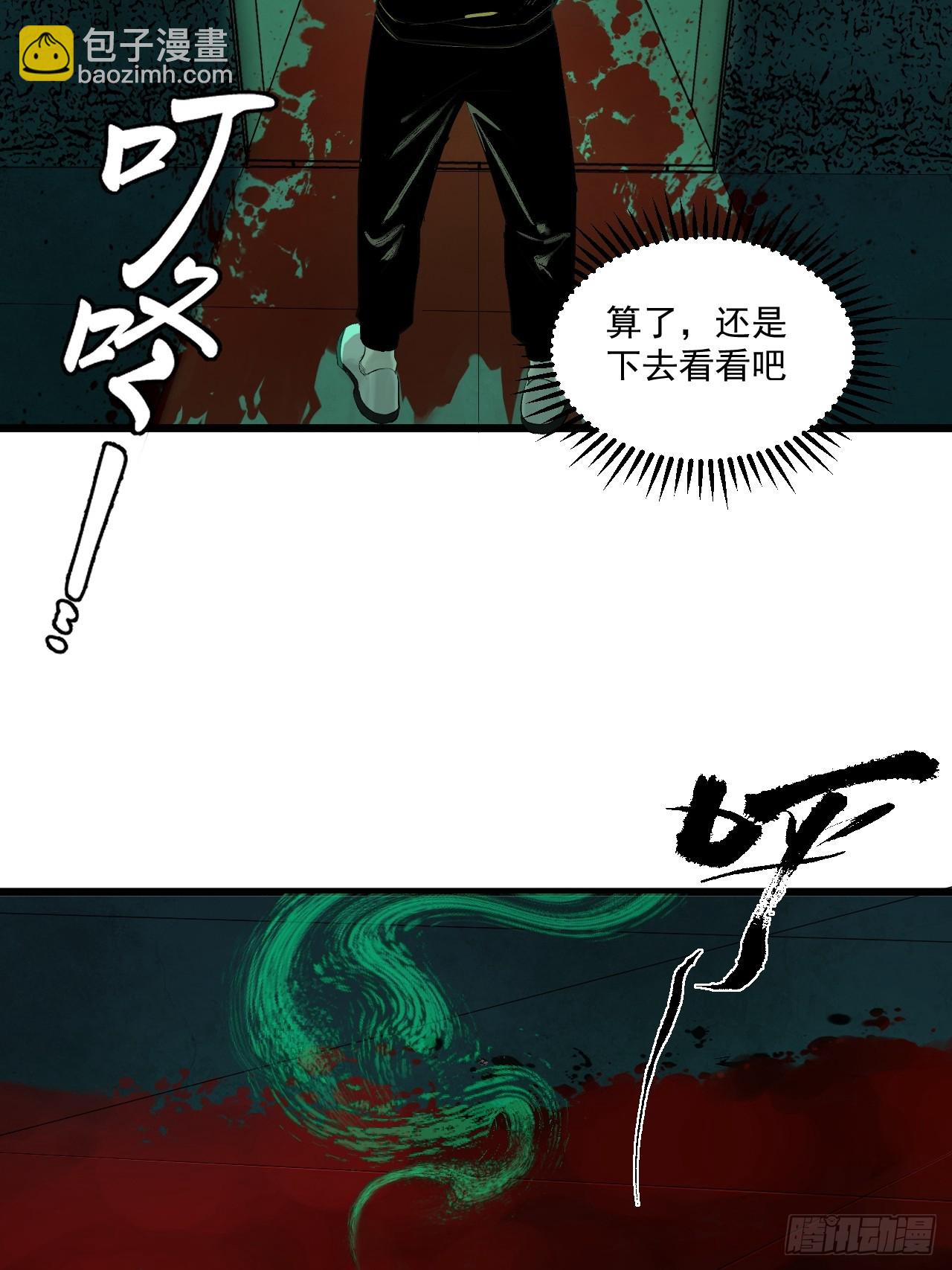 儺神方相（我有一座怪物研究所） - 6.浮屠妄語(1/2) - 2