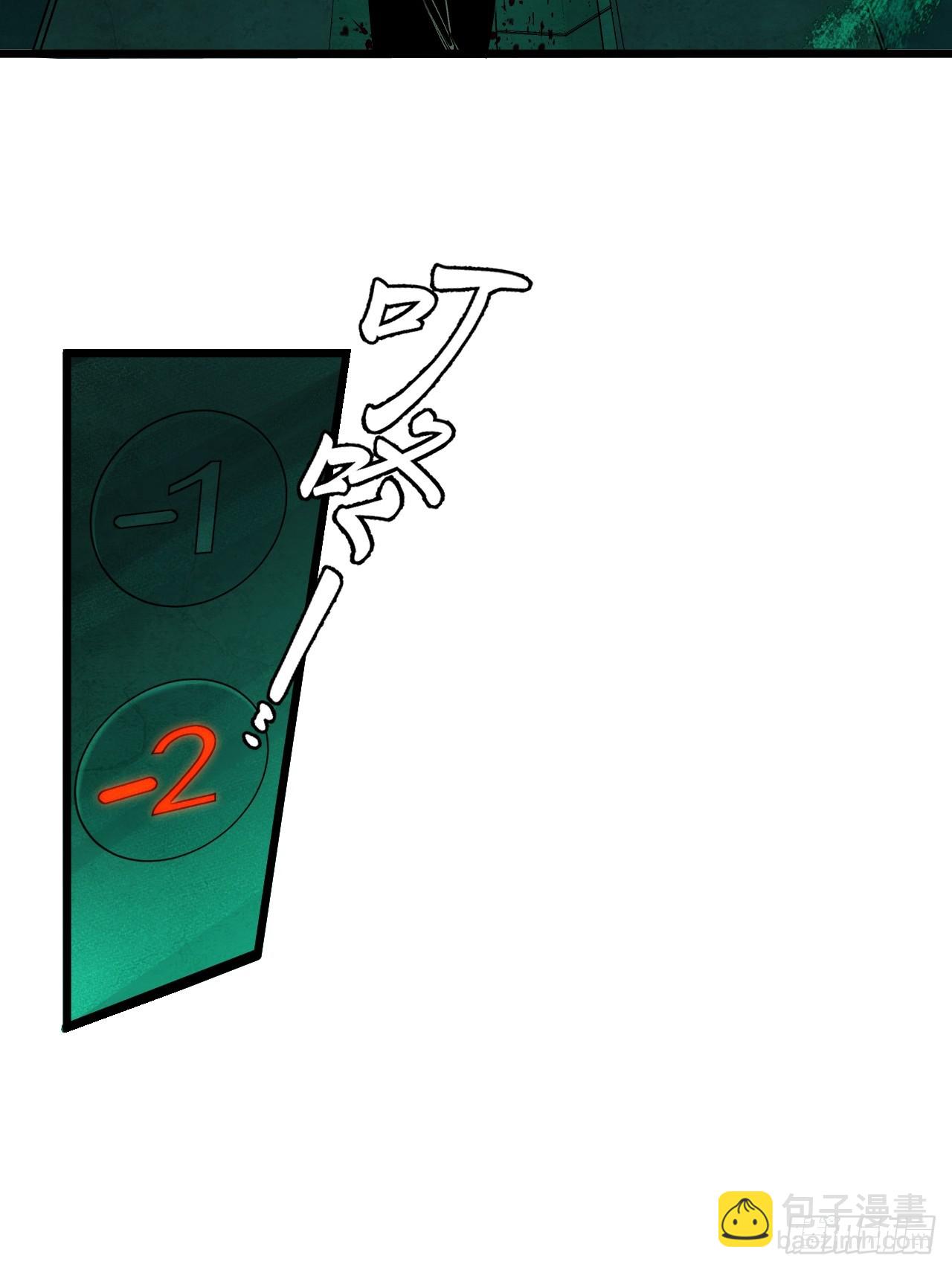 儺神方相（我有一座怪物研究所） - 6.浮屠妄語(1/2) - 4