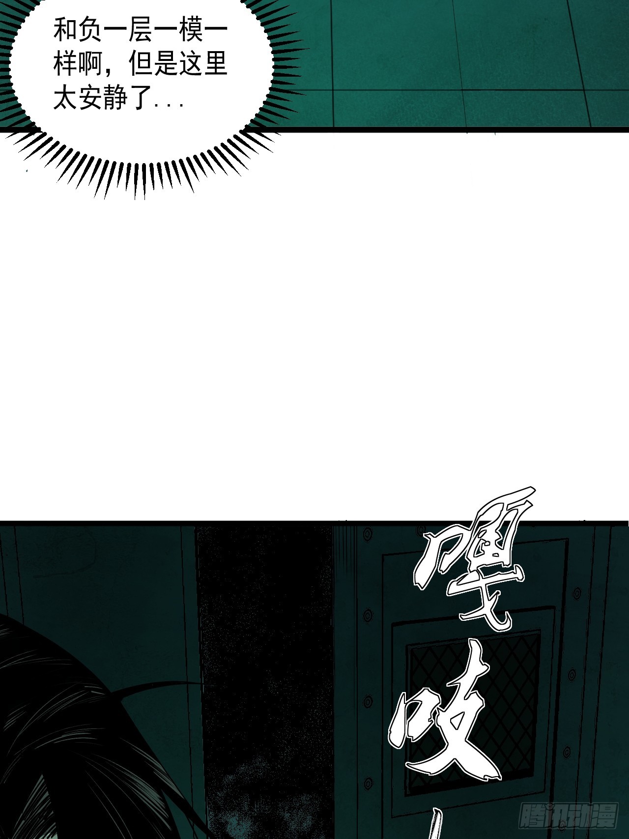 儺神方相（我有一座怪物研究所） - 6.浮屠妄語(1/2) - 6