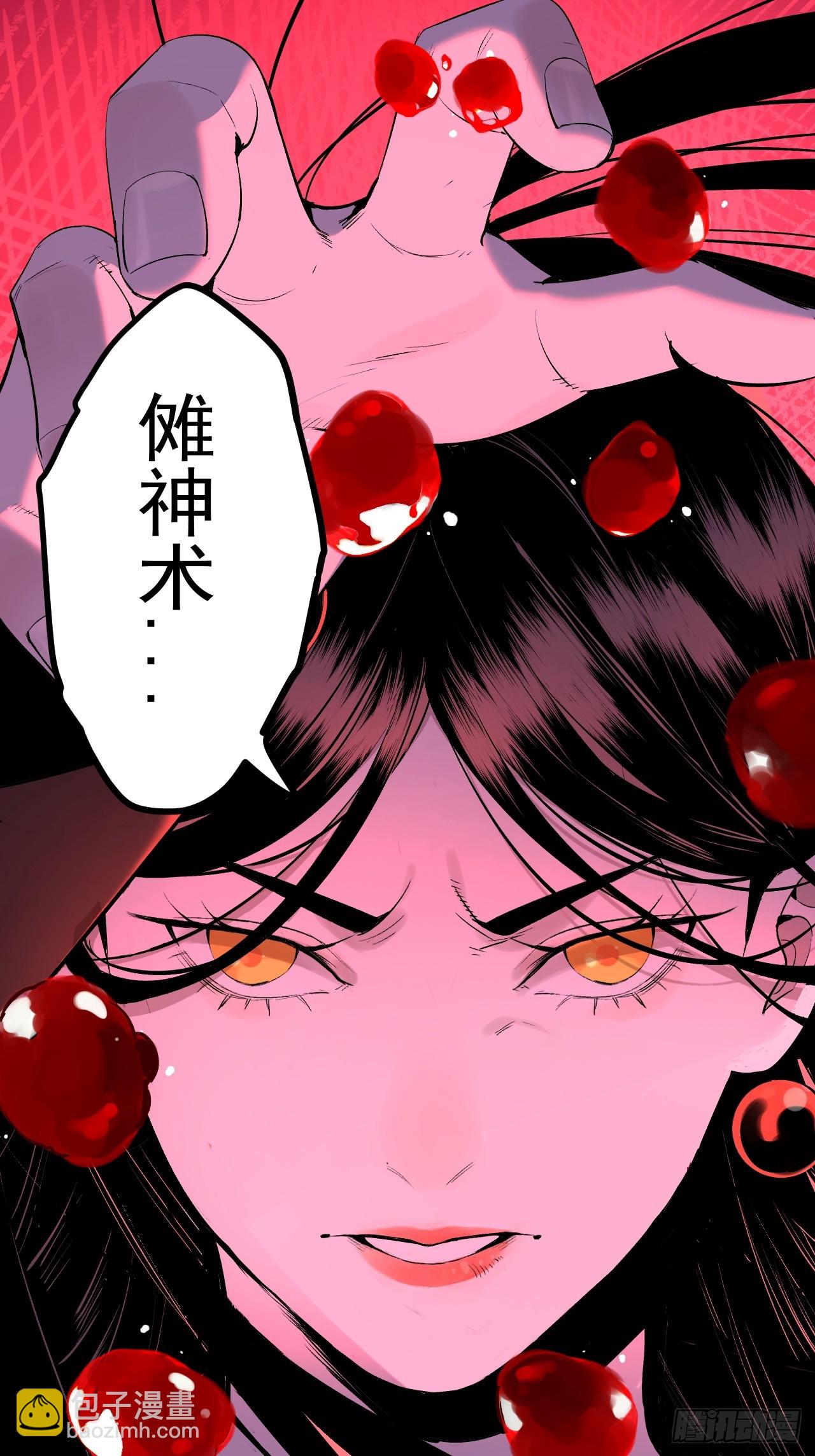 儺神方相（我有一座怪物研究所） - 6.浮屠妄語(1/2) - 1