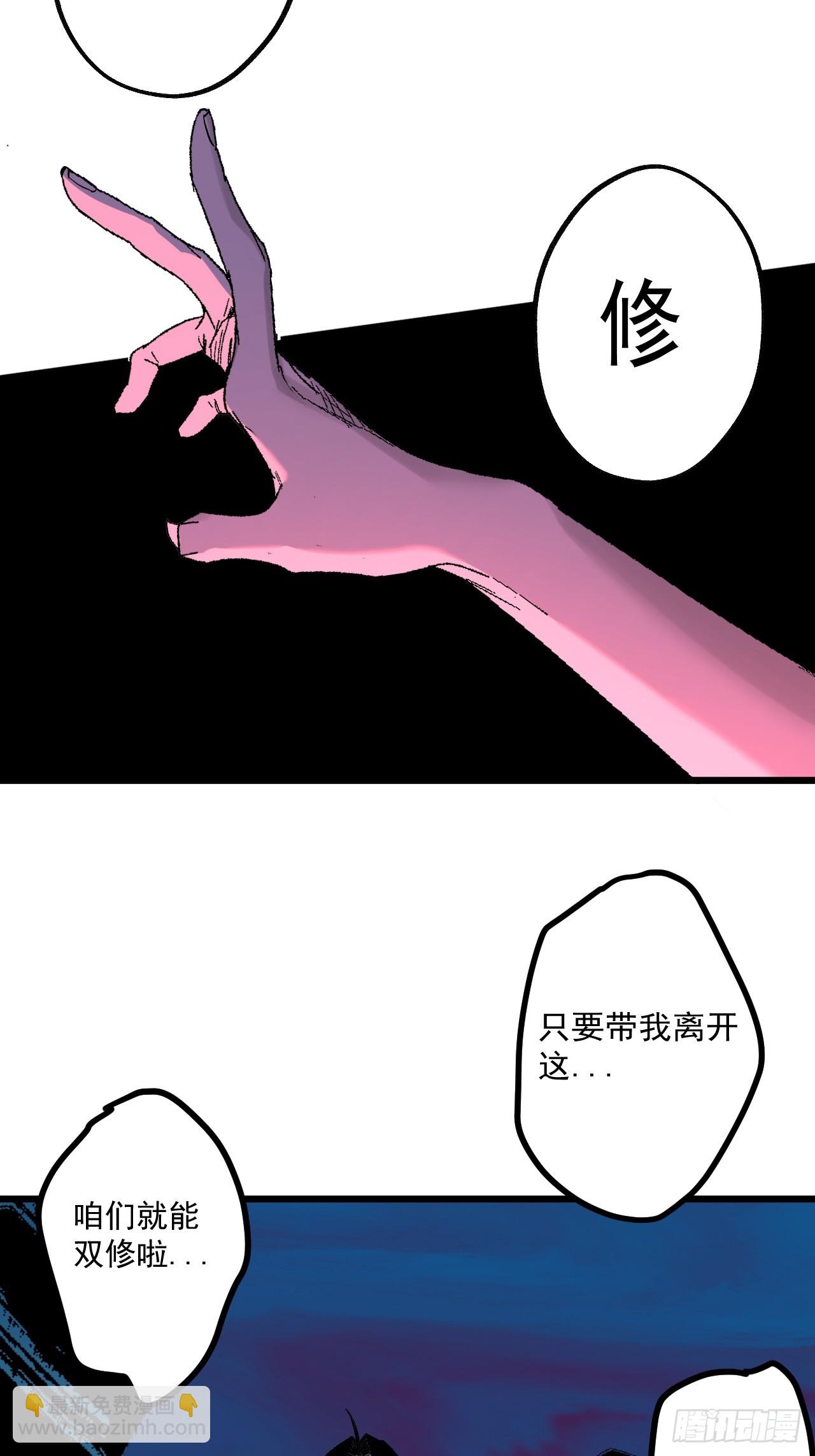 儺神方相（我有一座怪物研究所） - 6.浮屠妄語(1/2) - 6