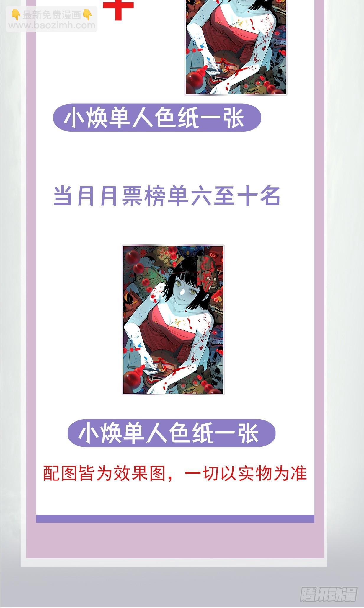 儺神方相（我有一座怪物研究所） - 6.浮屠妄語(2/2) - 1