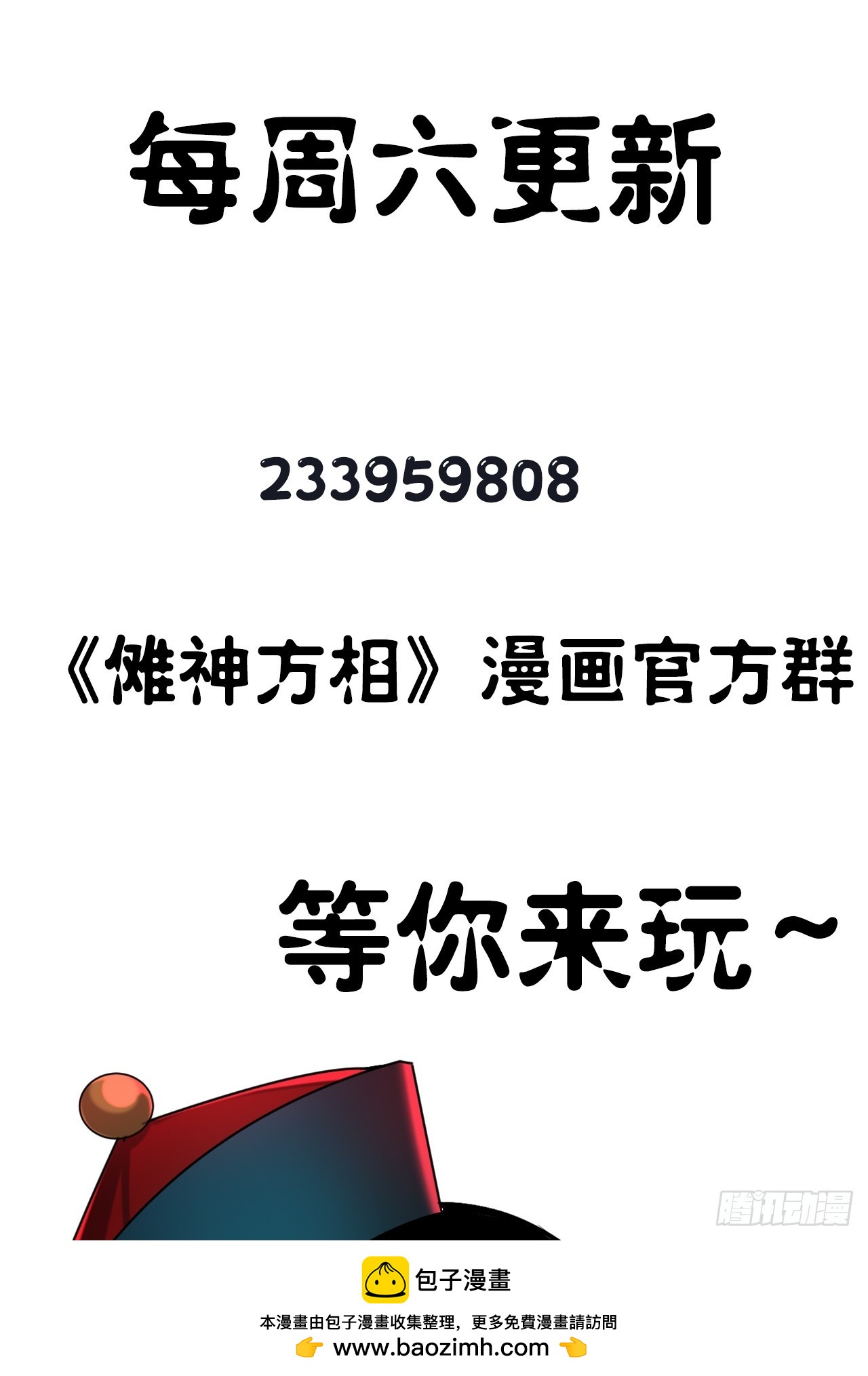 儺神方相（我有一座怪物研究所） - 6.浮屠妄語(2/2) - 1