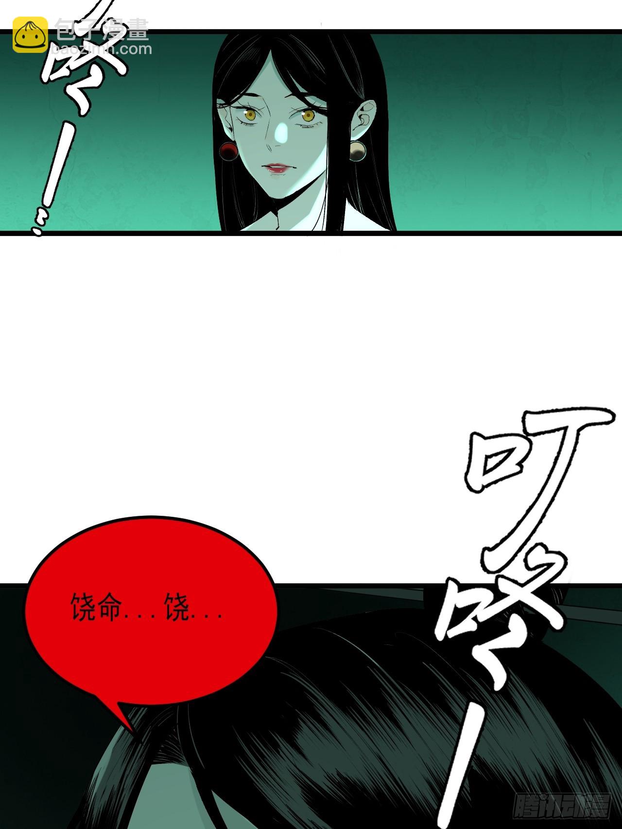 儺神方相（我有一座怪物研究所） - 6.浮屠妄語(1/2) - 6