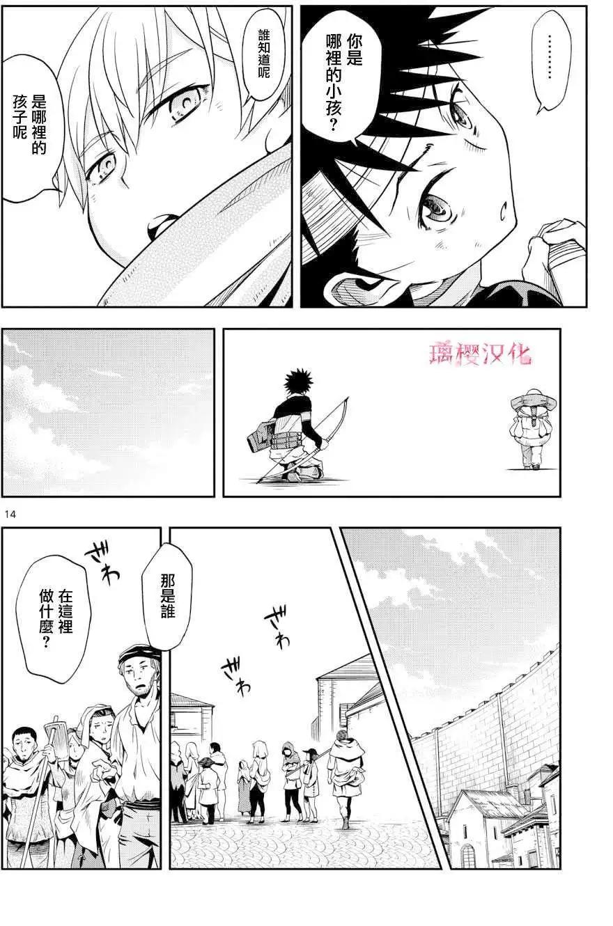 諾斯底進行曲 - 第01回 - 7